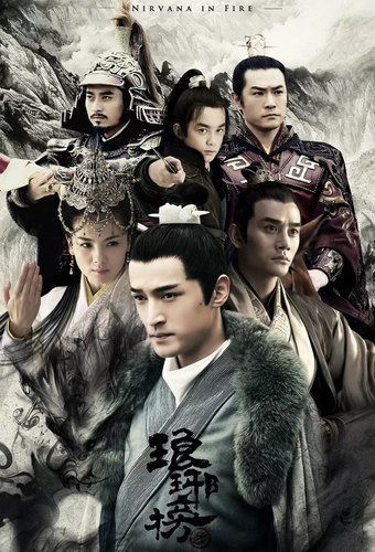 Nirvana in Fire