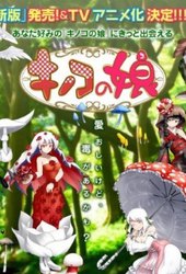 Mori no Yousei: Kinoko no Musume