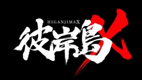 Higanjima X - Ep. 12 - 