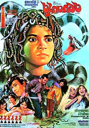 The Snake Man