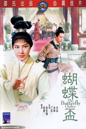 The Butterfly Chalice