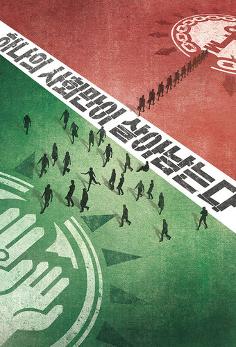 Society Game