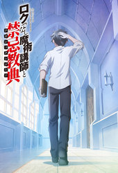 Kuusen Madoushi Kouhosei no Kyoukan (2015-2015) - FDB