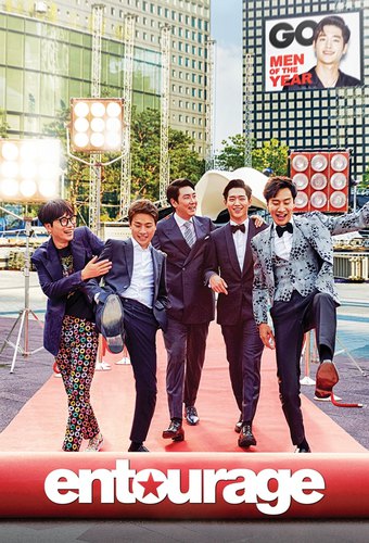 Entourage (KR)
