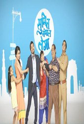 Sumit Sambhal Lega