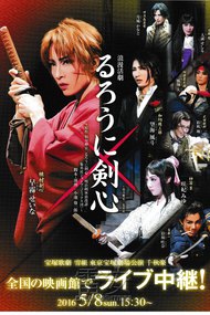 Takarazuka Revue - Rurouni Kenshin - The Romantic Story of a Meiji Swordsman-