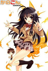 Kanokon