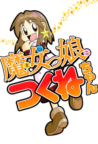 Majokko Tsukune-chan