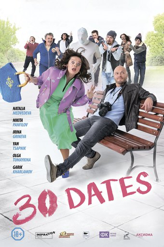 30 Dates