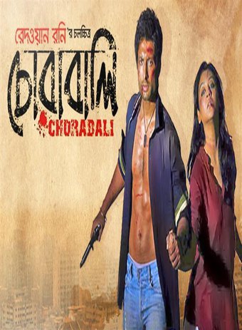 Chorabali