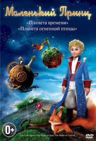 The Little Prince