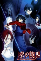 Gekijouban Kara no Kyoukai: The Garden of Sinners