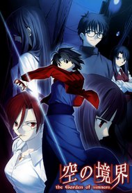 Gekijouban Kara no Kyoukai: The Garden of Sinners