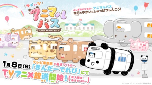 Yukai na Animal Bus - Ep. 12 - 