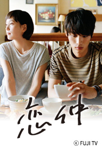 Koinaka: Best Friends in Love