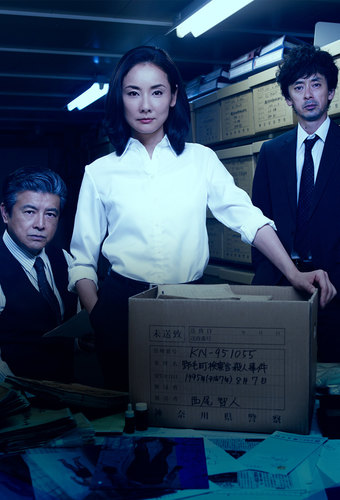 Cold Case (JP)
