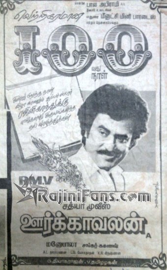 Oorkavalan