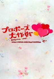 Operation Love