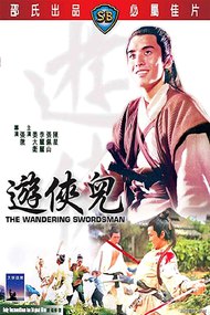 The Wandering Swordsman