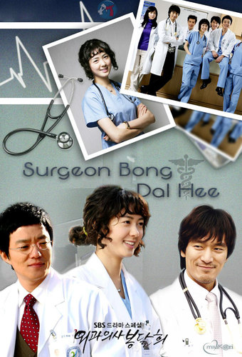 Surgeon Bong Dal Hee