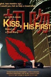 Kiss, His First
