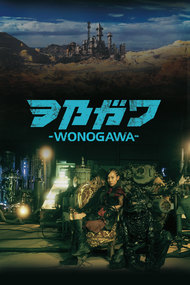 Wonogawa