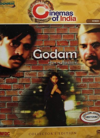 Godam