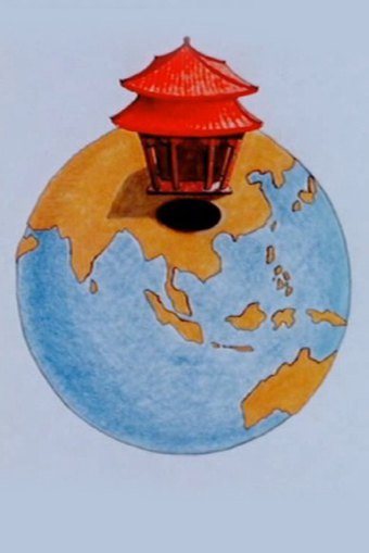 Digging to China
