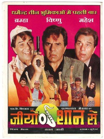 Jeeo Shaan Se