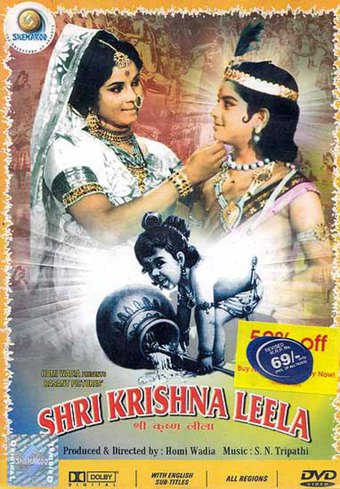 Shri Krishna Leela