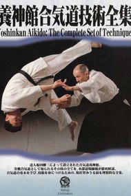 Yoshinkan Aikido DVD Box Set #1: Complete Techniques