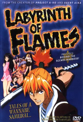 Honoo no Labyrinth