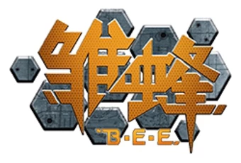 Chu Feng: Bee (New Version)