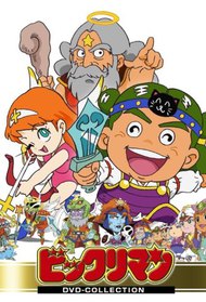Bikkuriman