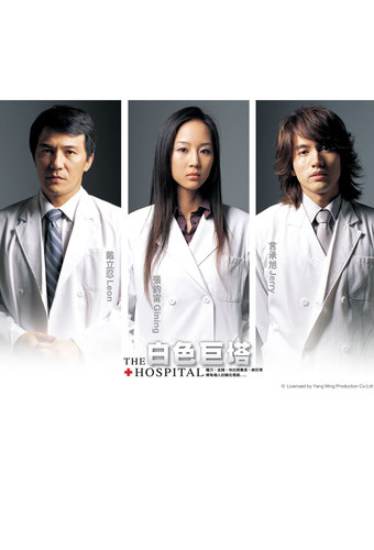 The Hospital