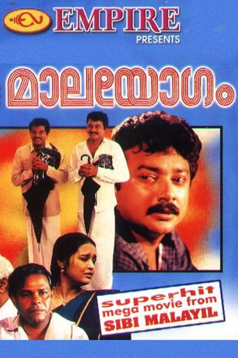 Malayogam