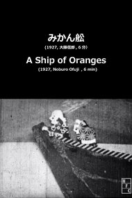 A Ship of Oranges