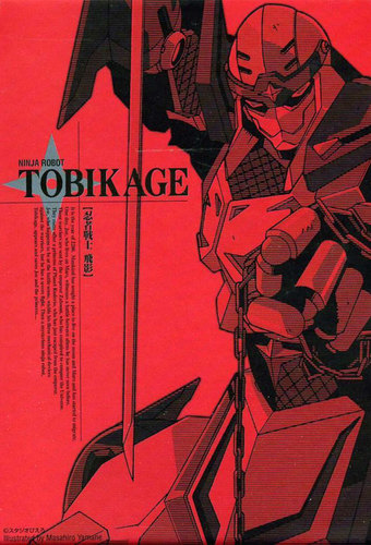 Ninja Robot Tobikage