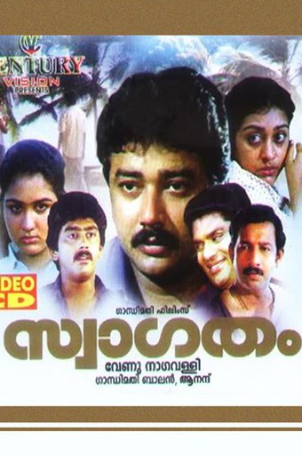 Swagatham