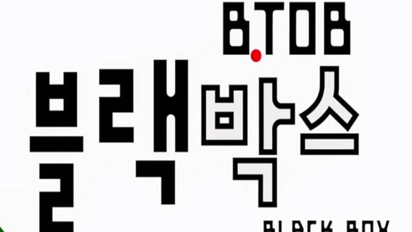 BTOB Black Box - S02E17 - Black Box #17