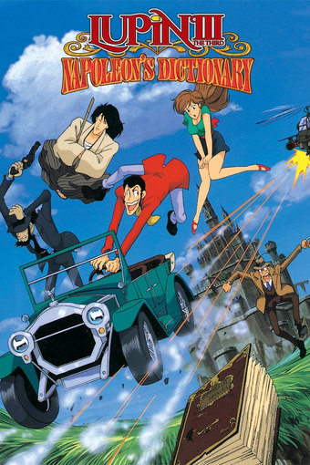 Lupin III: Napoleon's Dictionary