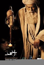 The Imam - Ahmad ibn Hanbal