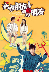 My Girlfriend's Boyfriend