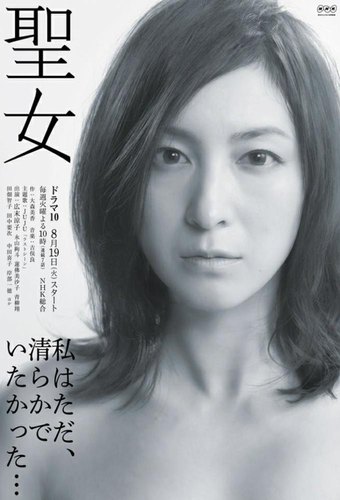 Saintly Woman
