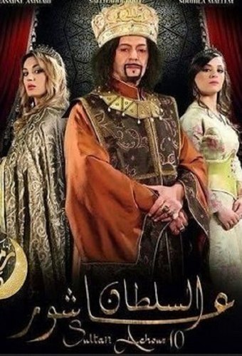 Sultan Ashour 10