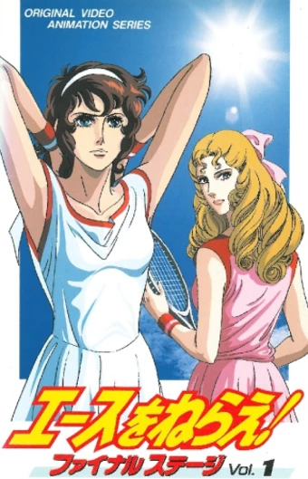 Ace wo Nerae!: Final Stage Ace wo Nerae!: Final Stage