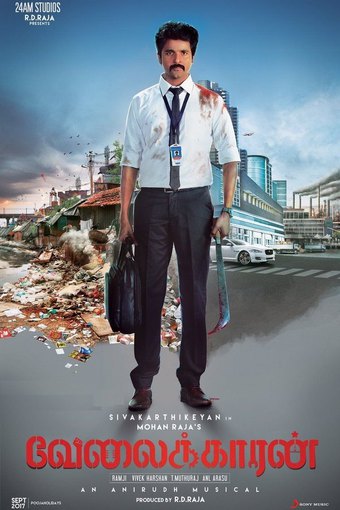 Velaikkaran