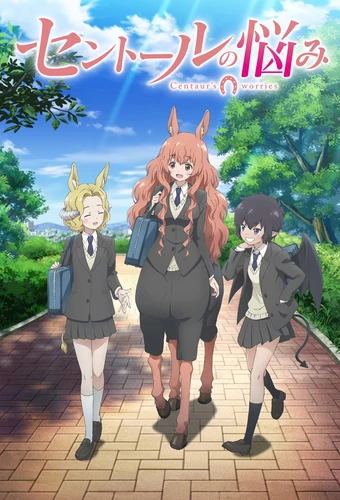 Centaur no Nayami
