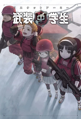 Busou Chuugakusei: Basket Army