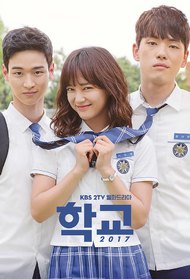 School 2017 (TV Series 2017)